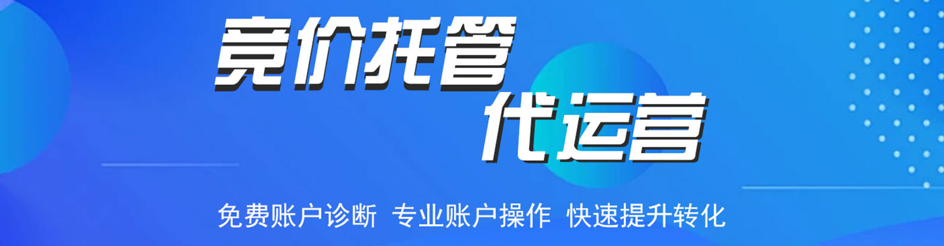 鼎城信息流代理